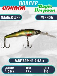 Воблер Condor Magic Harpoon MH110 размер 110 мм вес 25,0 г заглубление 0 - 6.5 м цвет 258