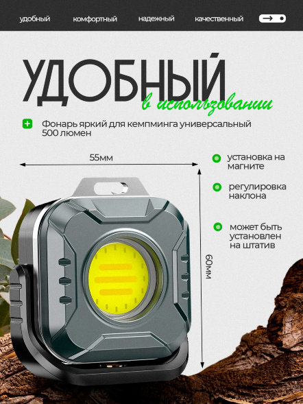 Фонарь для кемпинга магнитный универсальный 500 lm