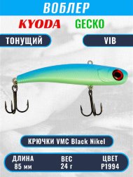 Воблер KYODA GECKO VIB, размер 85 мм, вес 24 гр, тонущий, цвет P1994