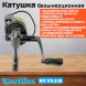 Катушка NAUTILUS Butler NB3500