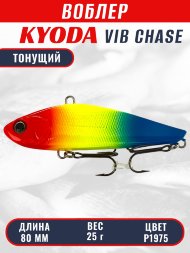 Воблер KYODA CHASE VIB, размер 80 мм, вес 25 гр, тонущий, цвет P1975