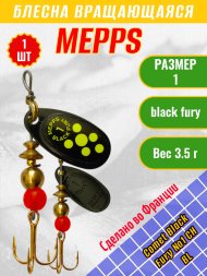 Блесна MEPPS Comet Black Fury №1 Chart BL