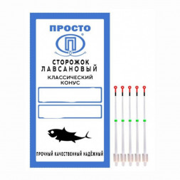 Сторожок ПРОСТО лавсан конус 10см*250 0.45г 5шт