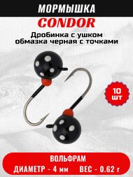 Мормышка вольфрамовая Condor Дробинка с ушком d 4,0 мм вес 0.62 гр обмазка черная с точками 10 шт