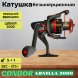 Катушка Condor ARNILLA 3000, 6 подшипн., передний фрикцион
