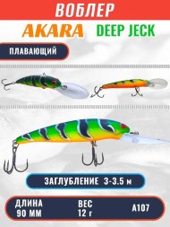 Воблер Akara Deep Jeck 90F 12г DJ90F-A107