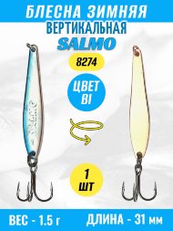 Блесна зимняя SALMO вертикальная тройник 8274-BI