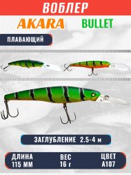 Воблер Akara Bullet 115F 16г A107