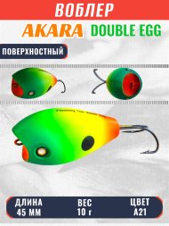 Воблер Akara Double Egg 45F 10г DE45F-A21