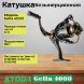Катушка KYODA GELLA 4000, 10+1 подшипн., передний фрикцион, запасная шпуля