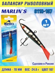 Балансир рыболовный для зимней рыбалки Marlin's 9118-107