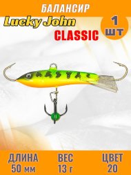 Балансир рыболовный для зимней рыбалки Lucky John Classic 50мм + тройник 81501-20