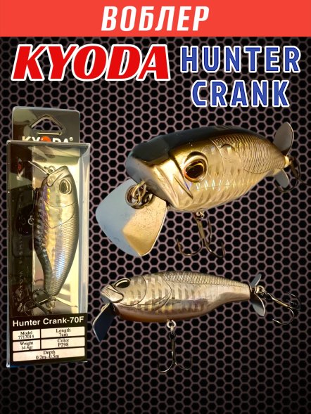 Воблер KYODA Hunter Crank-70F 7,0 см 14,4 гр цвет P298, пропеллер, заглубление 0,2-0,5м