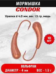 Мормышка вольфрамовая Condor Уралка d 4.0 мм, вес 1,5 гр, медь 10 шт