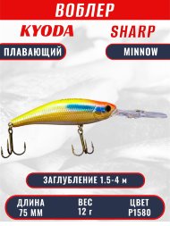 Воблер KYODA SHARP MINNOW-75F 7.5 см 12.0 гр цвет P1580, заглубление 1.5-4 м.