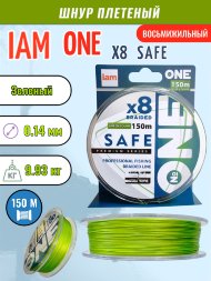 Шнур IAM №ONE SAFE Х8 150 зелёный d0.14