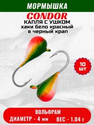 Мормышка вольфрамовая Condor Капля с ушком d 4,0 мм, 1,04 гр, цвет хаки бело красный в черный крап10 шт