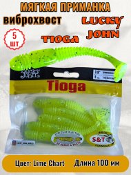 Виброхвост Lucky John Pro S Tioga съедобный 10,00 5шт 140104-071