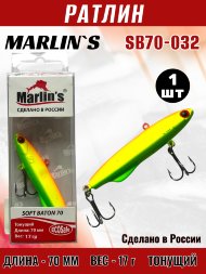 Ратлин Marlin&#039;s Soft Baton 70S 17г SB70-032