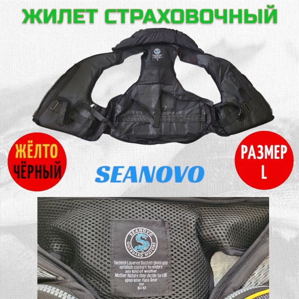 Жилет страховочный SJ61, чёрное золото, накладные карманы,  р-р L