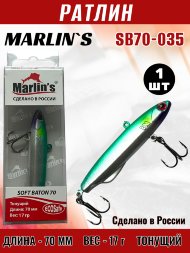 Ратлин Marlin&#039;s Soft Baton 70S 17г SB70-035