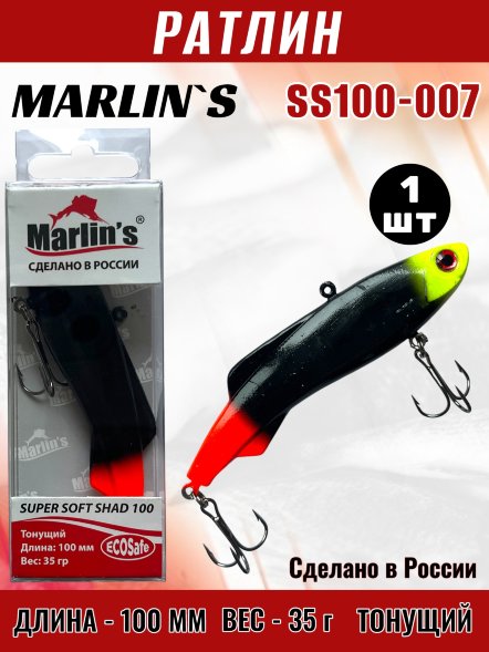 Ратлин Marlin&#039;s Super Soft Shad 100S 35г SS100-007