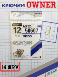 Крючок OWNER 50607-12 14шт