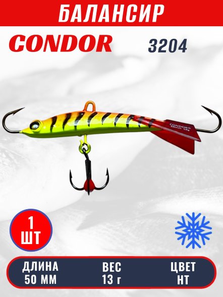 Балансир рыболовный для зимней рыбалки Condor 3204 гр 13 цвет HT