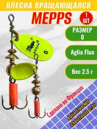 Блесна вращающаяся MEPPS Aglia Fluo №0 Chartreuse 2.5г