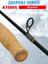 Удочка зимняя KYODA  1904FF 500 мм,