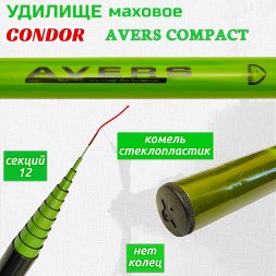 Удилище Condor Avers Compact без колец длина 7,2 м, тест 15-40 гр