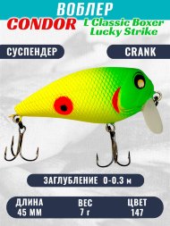 Воблер Condor L Classic Boxer LCB45 размер 45 мм вес 7.0гр заглубление 0,0 - 0.3 m , цвет 147