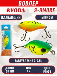 Воблер KYODA S-SMURF MINNOW-38F, длина 38 мм, вес 4  гр, цвет P1905 заглубление 0 - 0,5 м.