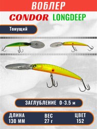 Воблер Condor Long Deep LDP130F размер 130 мм вес 27,0 гр заглубление 0 - 3.5 цвет 152