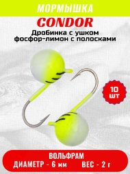 Мормышка вольфрамовая Condor Дробинка с ушком d 6,0 мм, вес 2,0 гр, фосфор-лимон с полосками 10 шт