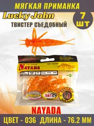 Твистер Lucky John Pro S Nayada съедобный 07,62 7шт 140173-036