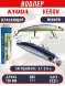 Воблер KYODA VERON MINNOW-120F длина 120 мм вес 17 гр цвет P2211 заглубление 0.1-0.6 м