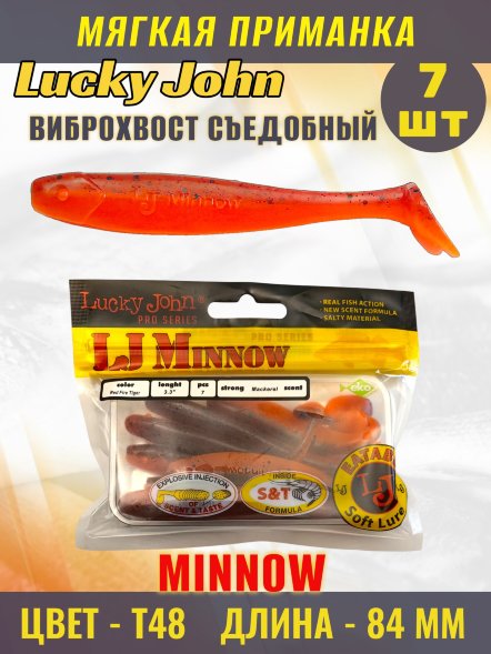 Виброхвост Lucky John Pro S Minnow съедобный 08,40 7шт 140143-T48