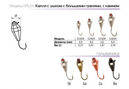 Мормышка W Spider Капля с ушком больш. грани MW-SP-5240A-GO с камнем, цена за 1 шт.