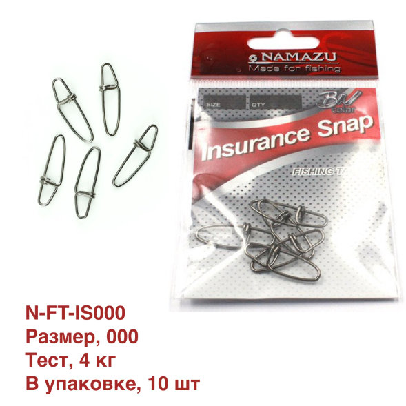 Карабин Namazu INSURANCE SNAP, цв. BN, р. 000, test-4 кг уп. 10 шт
