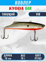 Воблер KYODA BAR VIB размер 70 мм вес 18 гр тонущий цвет P1763