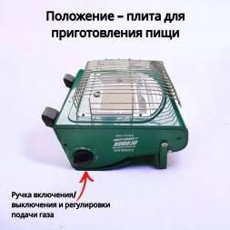 Обогреватель портативный газовый Condor с переходником д/газового баллона BDZQ-1000