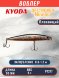 Воблер KYODA Destroyer Minnow-90F 9,0 см 8.0 гр цвет P1277, заглубление 0,8-1.2 м