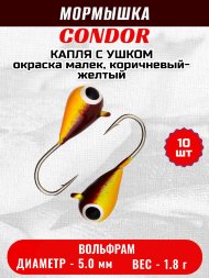 Мормышка вольфрамовая Condor Капля с ушком d 5,0 мм 1,8 гр окраска малек, коричневый-желтый 10 шт