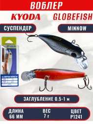 Воблер KYODA Globefish Minnow-66SP, длина 6,6 см, вес 7.0 гр цвет P1241, заглубление 0,5-1,0 м